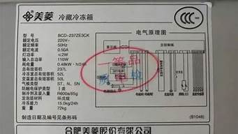 美菱冰箱维修资料_美菱冰箱维修资料大全