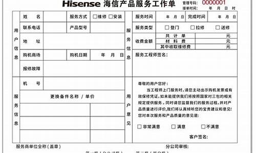 海信维修信息_海信维修信息网官网