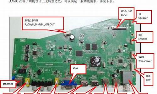 tcl液晶电视维修书籍_tcl液晶电视维