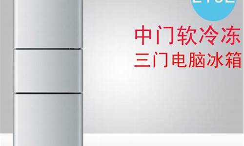 215升新款海尔冰箱价格_215升新款海尔冰箱