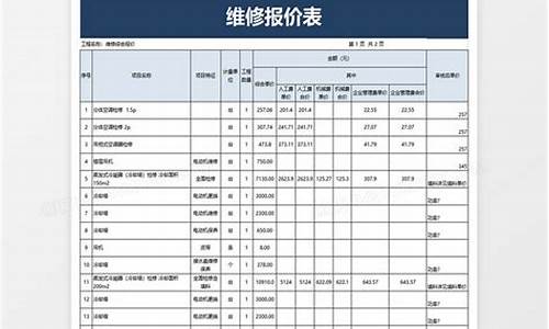 抽油烟机维修价格表_抽油烟机维修价格表大全