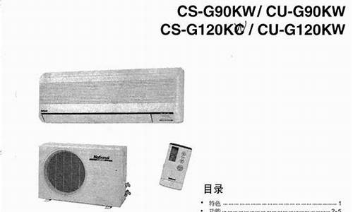 变频空调维修技术视频教程 1_变频空调维修手册电子版