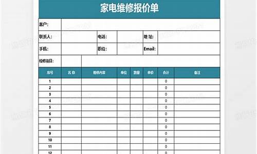 家用电器维修中心报价_家用电器维修上门服务