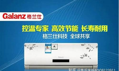 河北格兰仕空调销售有限公司_河北省格兰仕空调售后