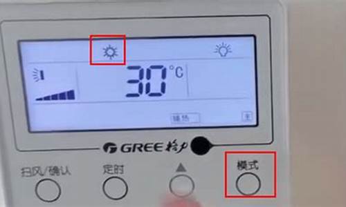 中央空调怎么调暖风主机模式_中央空调怎么设置制暖