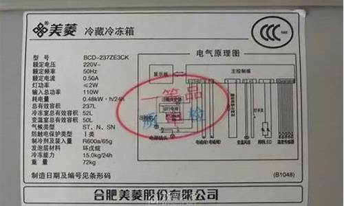 美菱冰箱进入维修程序_美菱冰箱维修模式