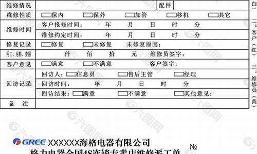 全国家电维修派单群_家电维修派单平台