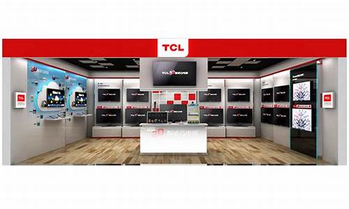 TCL实体店新津_tcl实体店