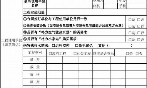 格力变频空调进入工程模式_格力空调工程机登录表