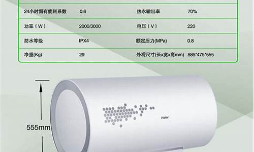 80升电热水器时间_80升电热水器24小时开每天耗电量