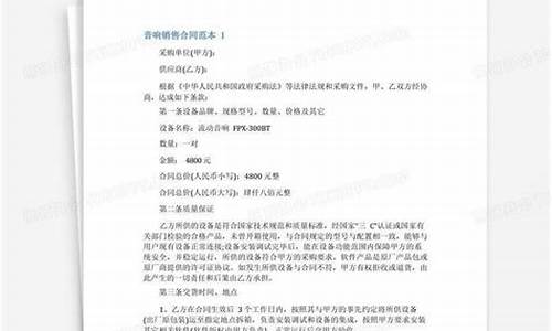 音响维修清单_音响维修合同