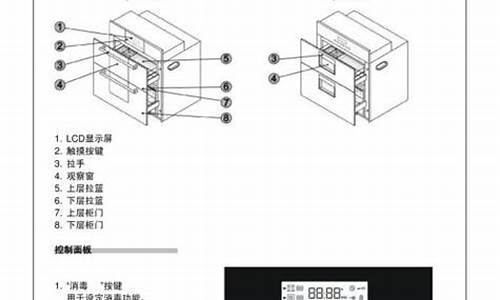 康宝消毒柜说明书_康宝消毒柜说明书电子版