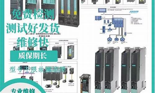 西门子全国维修点_西门子维修服务点