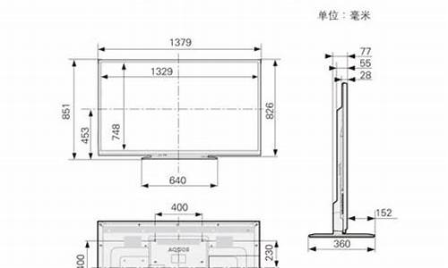 55英寸电视机尺寸长宽对照表_55英寸电视机尺寸长宽