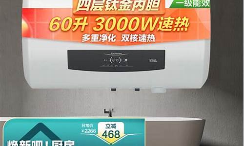 60升阿里斯顿热水器价格_60升阿里斯顿热水器价格多少