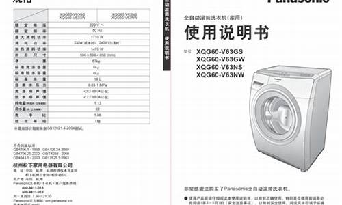 松下洗衣机使用说明_松电洗衣机使用方法