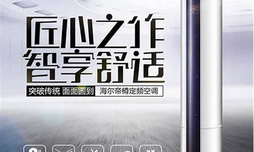 海尔空调故障E1什么情况_海尔空调故障e1