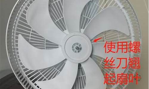 美的空调扇叶怎么拆下来_美的空调的扇叶怎么拆