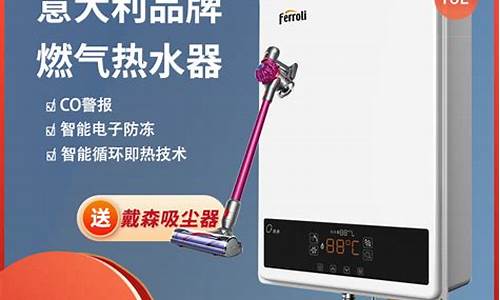 ferroli热水器维修_ferroli热水器维修