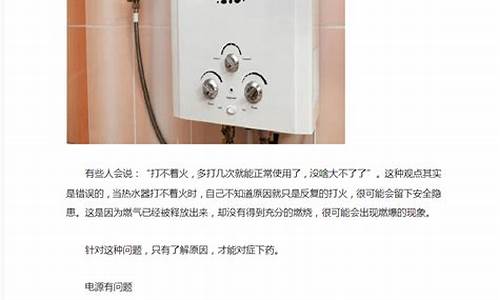 热水器维修常见故障及排除方法_热水器维修常见故障及排除方法e