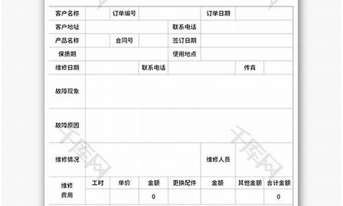 机房空调设备维修_机房空调维修报告