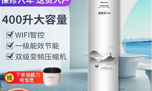 热水器300升_400l热水器