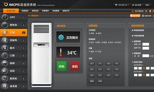 机房空调温度控制器_机房空调温度控制器接线图
