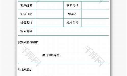 中央空调施工验收单_中央空调安装验收单