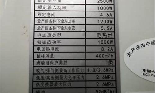 空调功率计算方法详解_空调功率如何算