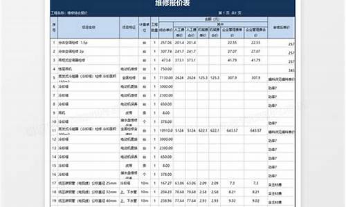 东芝冰箱维修价目表_东芝冰箱维修电话