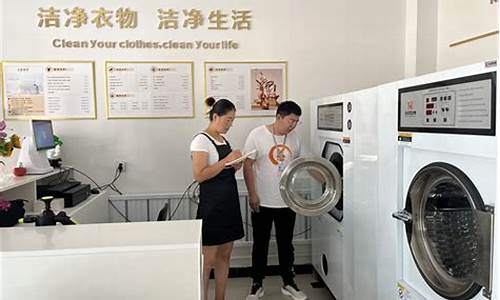 我想开洗衣店得多少钱_开洗衣店一年能赚多少钱