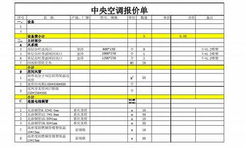 格力空调报价单格式范本_格力空调报价表格图片