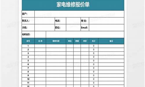 苏州家电维修报价_苏州家电维修服务公司地址