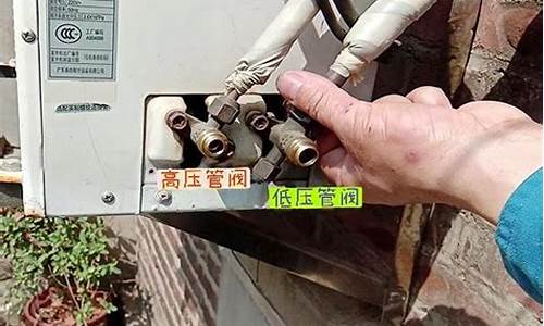 分体空调收氟步骤_分体空调移机操作步骤