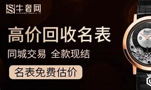 雷诺手表回收估价平台_手表回收估价平台