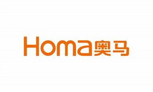 homa奥马家电_奥马电器旗下平台