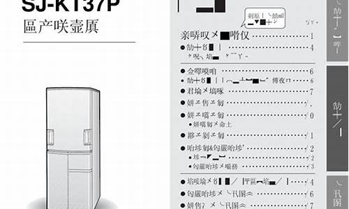 万宝冰箱使用说明书_万宝冰箱bcd125说明书