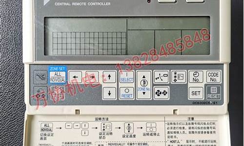 中央空调集中控制器多少钱一个_中央空调集中控制器