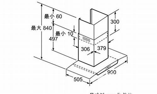 顶吸油烟机尺寸_油烟机尺寸