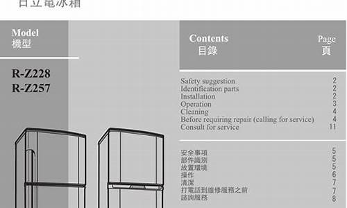 杭州华日电冰箱说明书_杭州华日冰箱使用说明书